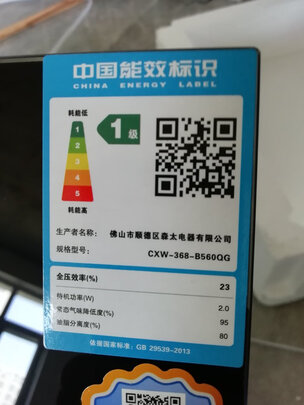 森太B560QG油烟机|【热搜头条】森太B560QG怎么样？刚上手一周后彻底后悔了是吗？