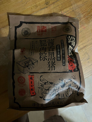 粽子