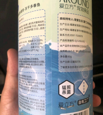 猫冻干