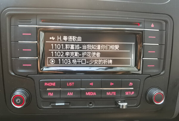 车载U盘