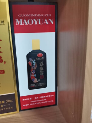 白酒