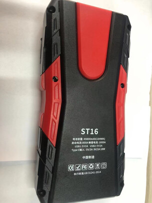 汽车应急启动电源