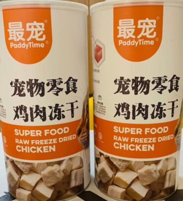 猫冻干