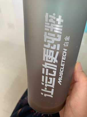 肌肉科技肌肉科技白金乳清蛋白粉2磅(新草莓)|肌肉科技肌肉科技白金乳清蛋白粉2磅(新草莓)怎么样评测分析结果告知！