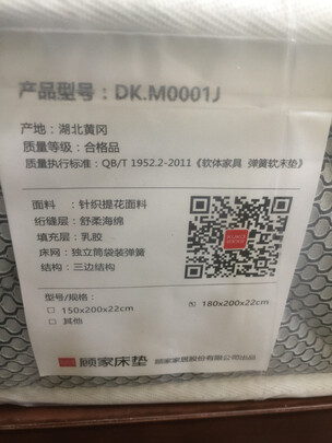 顾家家居床垫入手2个月后，憋了很多话要说，实力被低估了