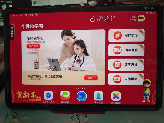 %title插图%num 读书郎 学生平板C18Max(RBC216011) 家教机 护眼平板电脑 小学初高中同步英语点读机学习机 12.5英寸8G+128G