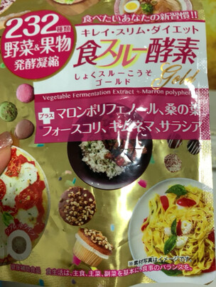 酵素