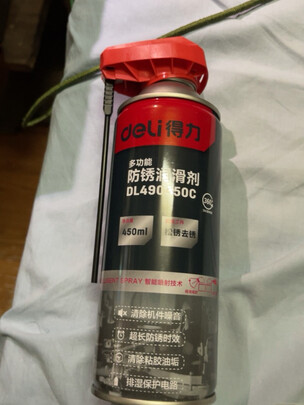 防锈润滑剂