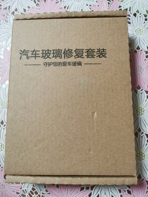 汽车玻璃修复液