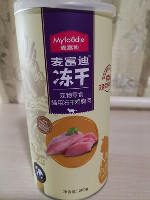 猫冻干