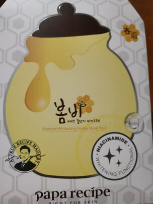 美白面膜