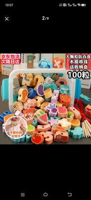 儿童串珠玩具