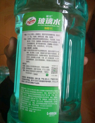 玻璃水