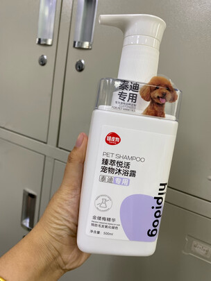 宠物浴液