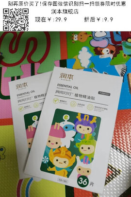 叮叮防叮贴