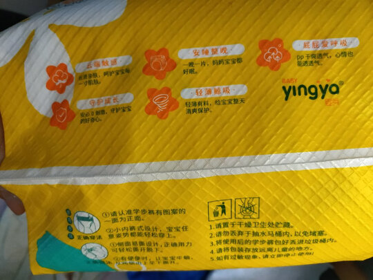 婴儿拉拉裤