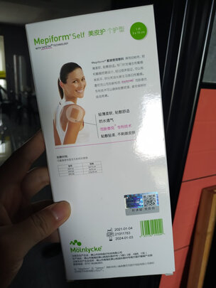 疤痕贴