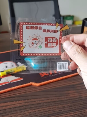 挪车电话牌