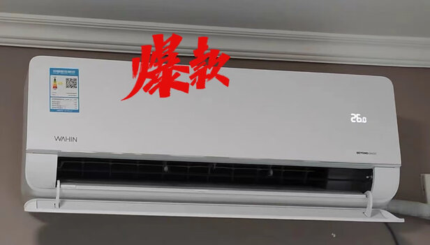 华凌N8HL3空调|华凌N8HL3空调如何,值得入手的原因分享！