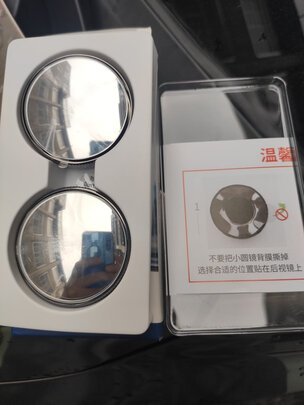 汽车后视镜小圆镜