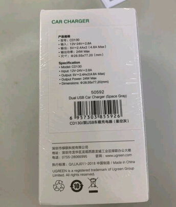 车载充电器