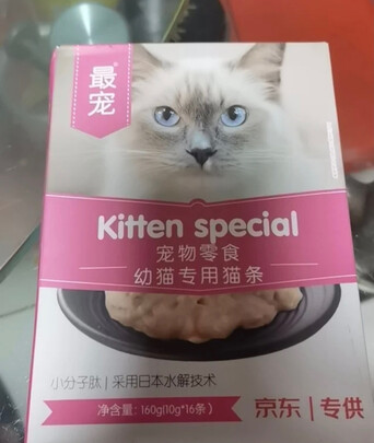 猫条猫零食