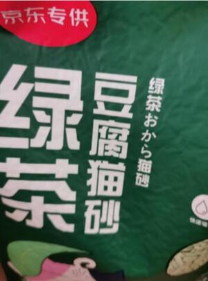 豆腐猫砂