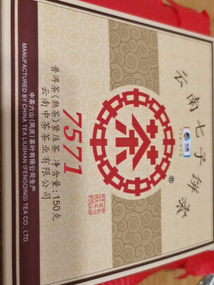 普洱茶