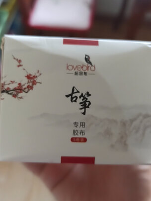 古筝胶布