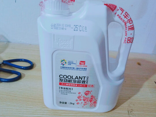 汽车防冻液