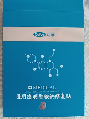 面部修复贴