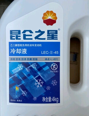 汽车防冻液