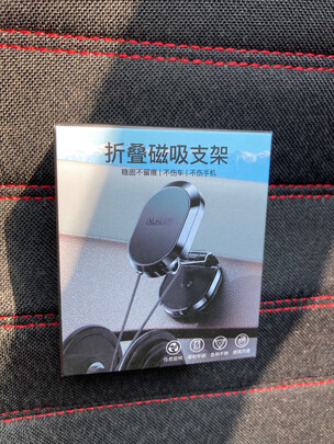 车载手机支架