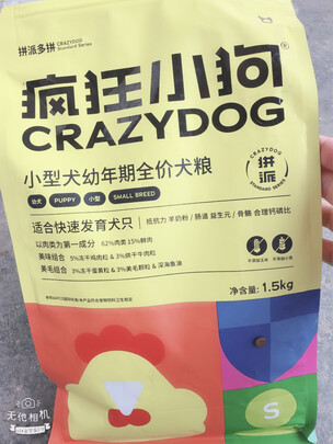 狗粮