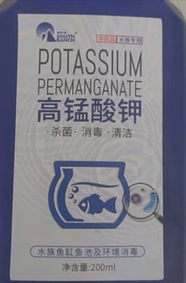 鱼缸消毒液