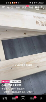 壁炉