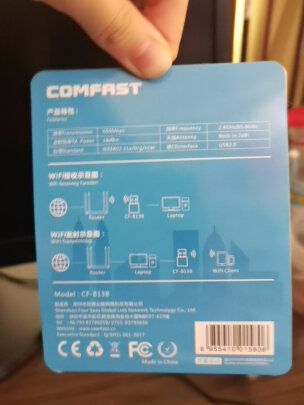 COMFAST CF-813B到底好不好？传输快吗？做工一流吗 