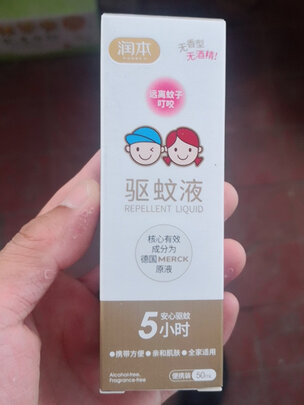 驱蚊液