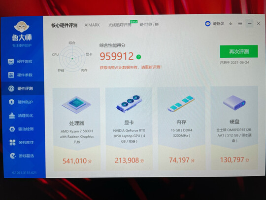 宏碁暗影骑士·龙笔记本电脑|看完不迷路：宏碁暗影骑士·龙真实使用评测感受真相？