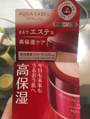 保湿面霜