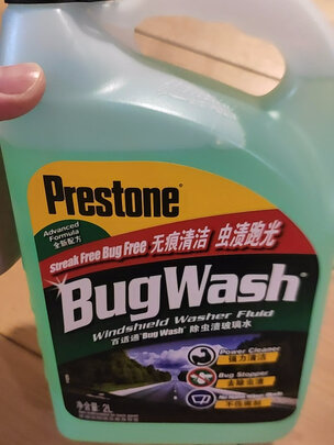 玻璃水