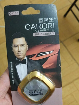 车载香水