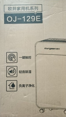 欧井OJ-129E除湿机|欧井OJ-129E除湿机到底怎么样，参数如何！
