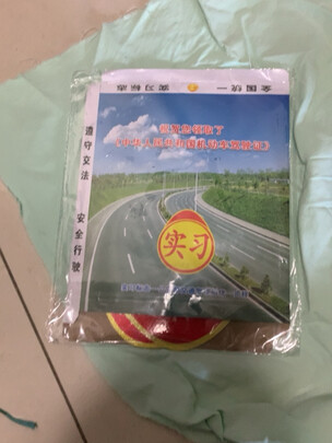 汽车实习车贴