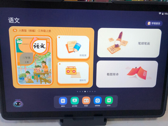 科大讯飞X2 Pro实例评测图文解说