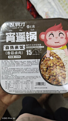 方便食品