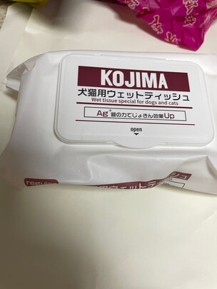 宠物湿巾