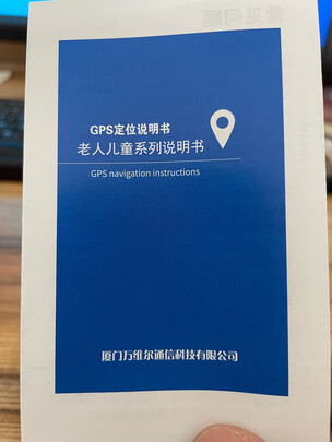GPS定位器