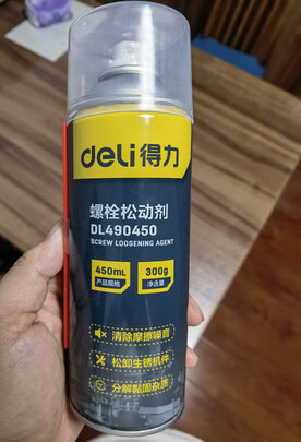 清洁剂
