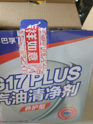 汽油添加剂